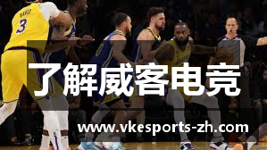 了解威客电竞